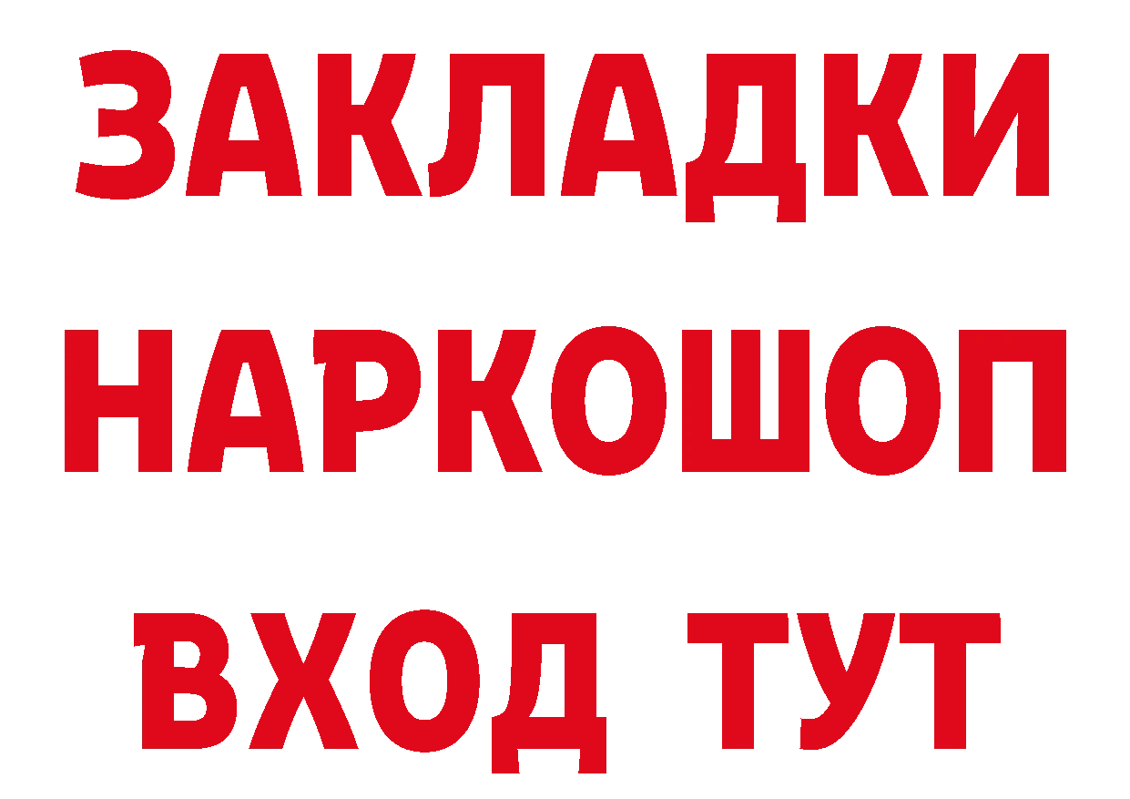 БУТИРАТ BDO 33% сайт shop ссылка на мегу Бор