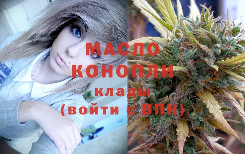 Дистиллят ТГК гашишное масло  Бор 